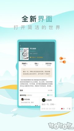 新浪博客app官网下载_V9.81.78